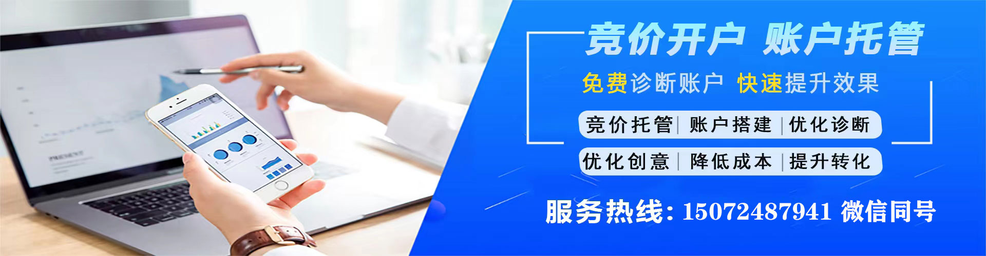 城关百度推广优化